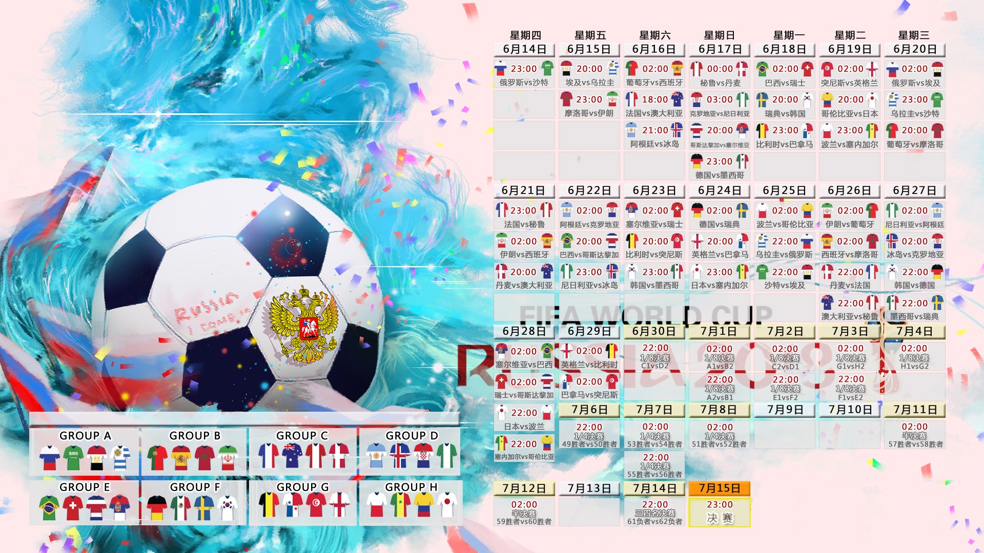 国歌演唱:全场起立,球星们低头沉思,国歌奏唱